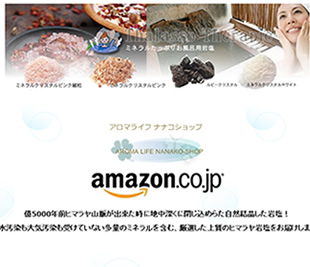 ヒマラヤ岩塩食品用･入浴用のオリジナル企画商品を販売しております。Amazonにて好評販売中！